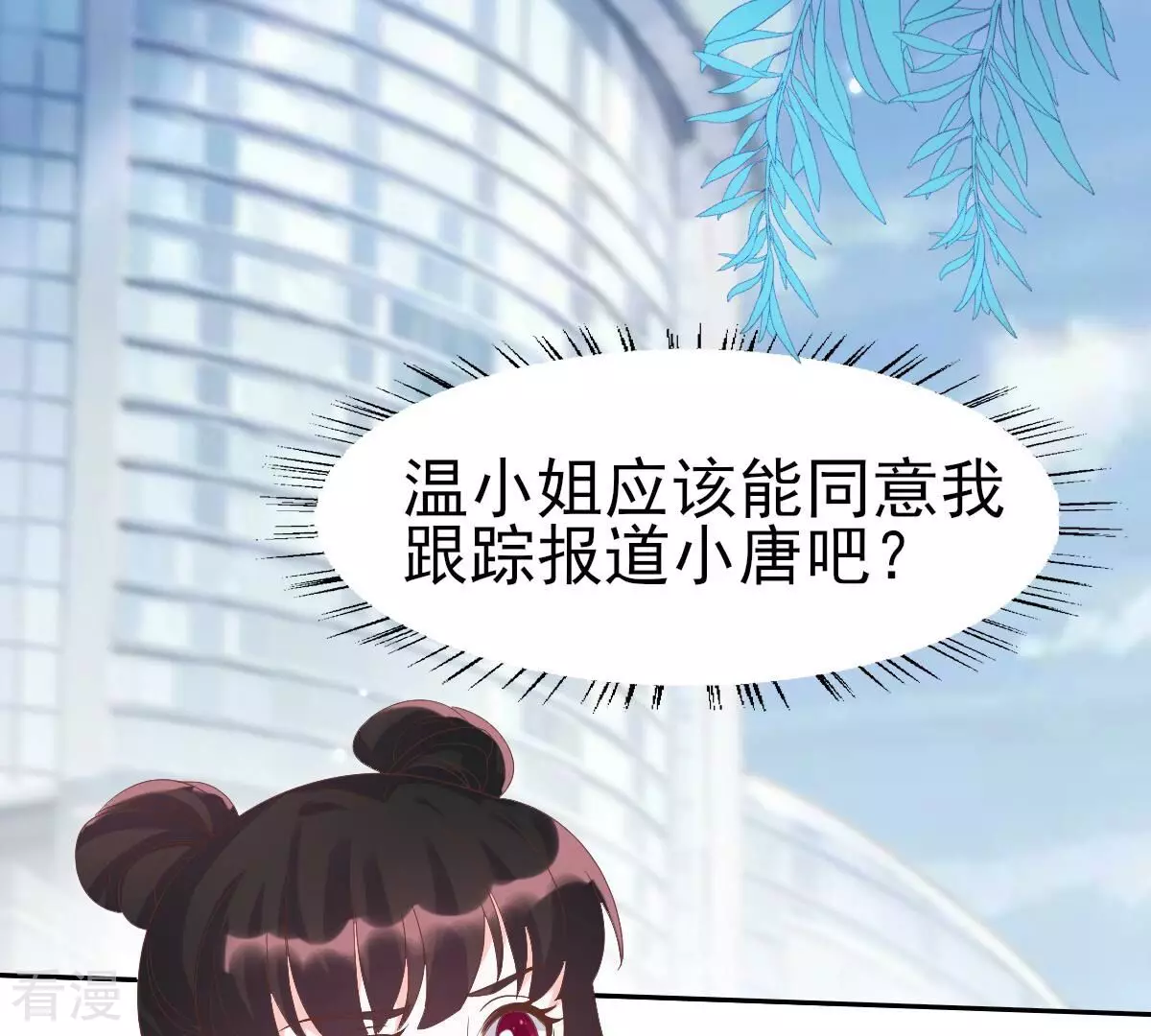 第58话 我对你来说只是老板吗(1/2)-第58话