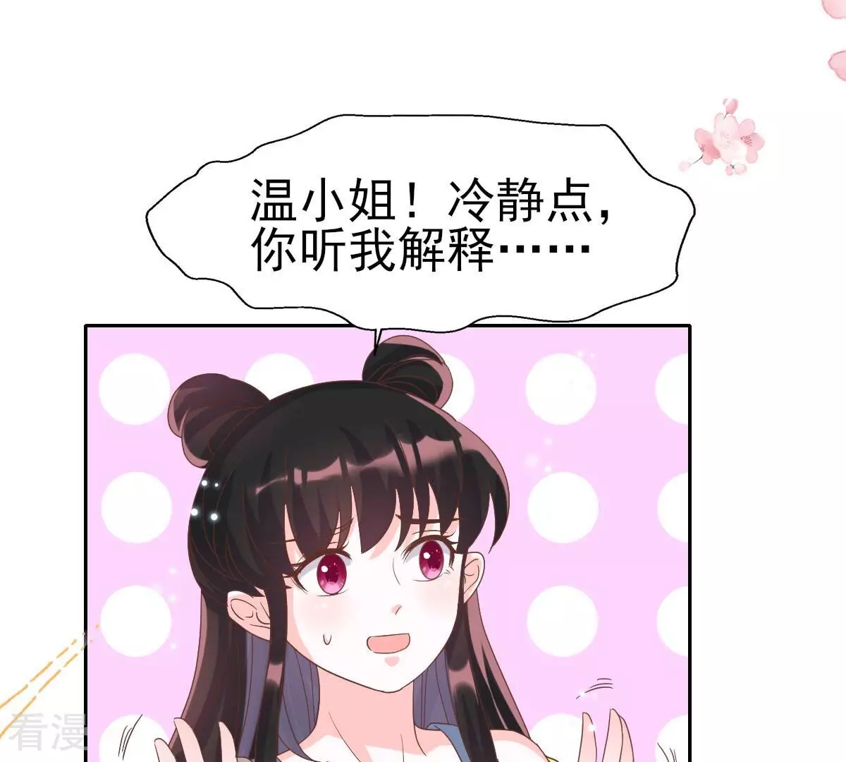 第58话 我对你来说只是老板吗(1/2)-第58话