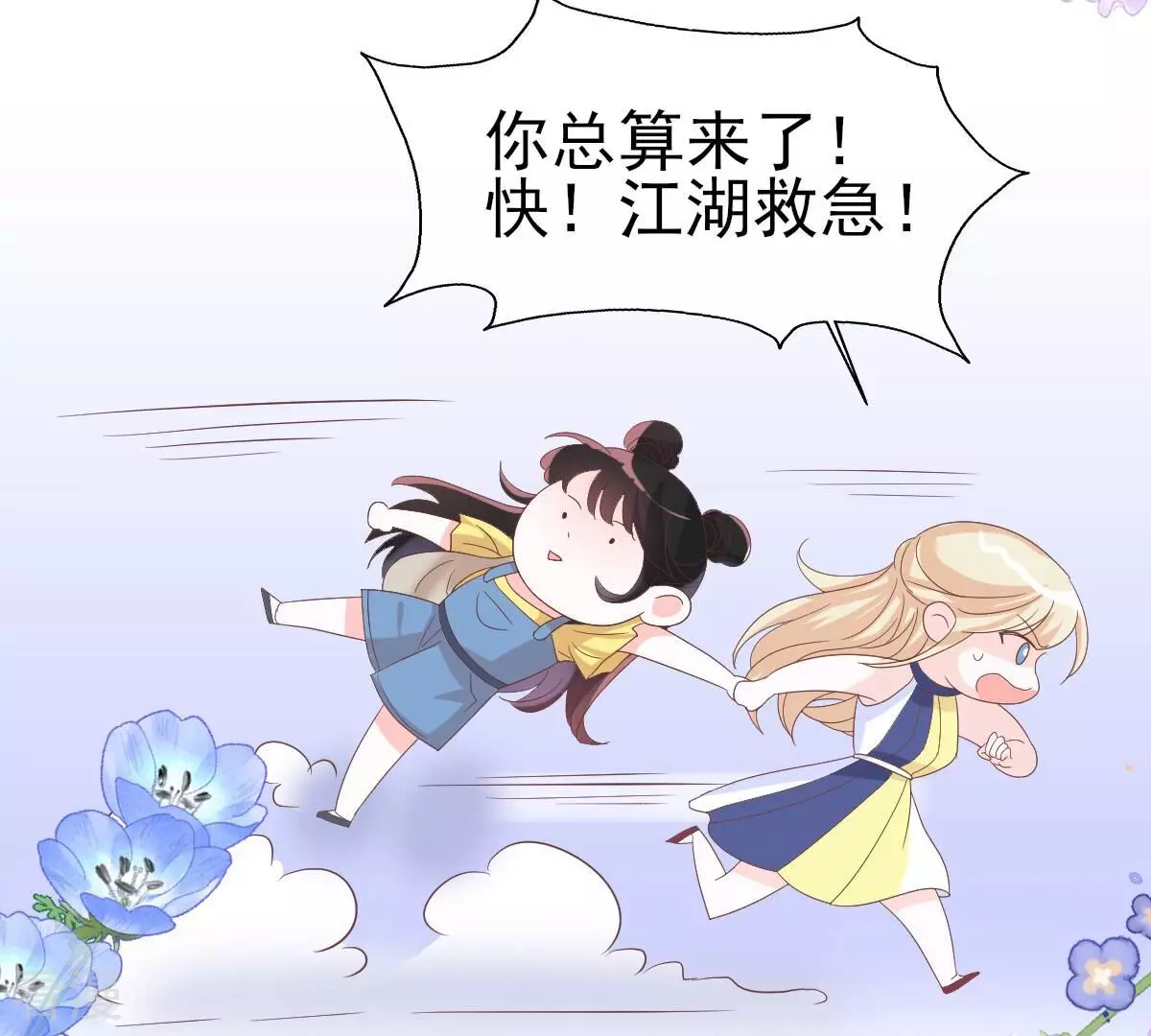 第58话 我对你来说只是老板吗(1/2)-第58话