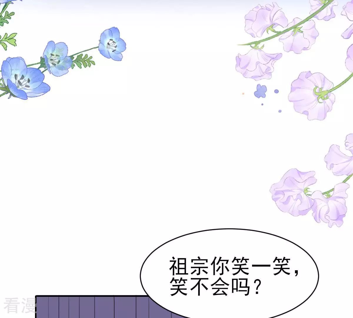 第58话 我对你来说只是老板吗(1/2)-第58话