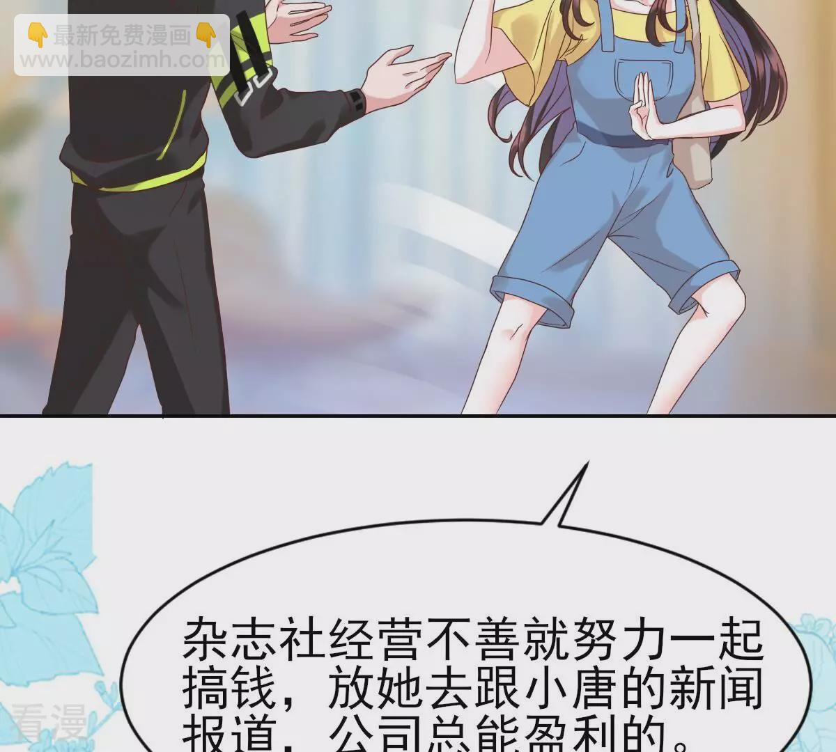 第58话 我对你来说只是老板吗(1/2)-第58话