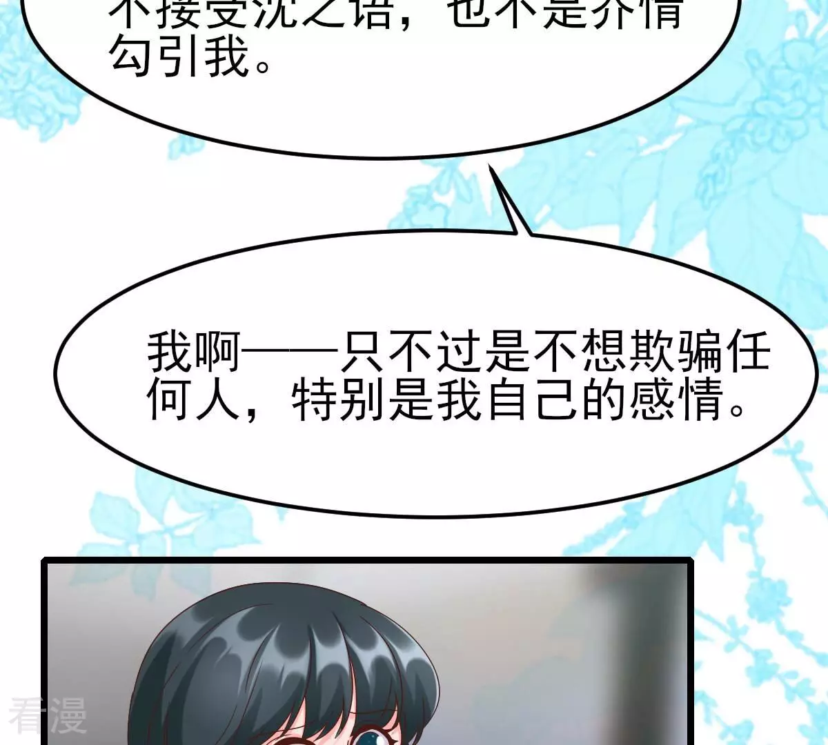 第60话 我得不到你，我就毁掉她(1/2)-第60话