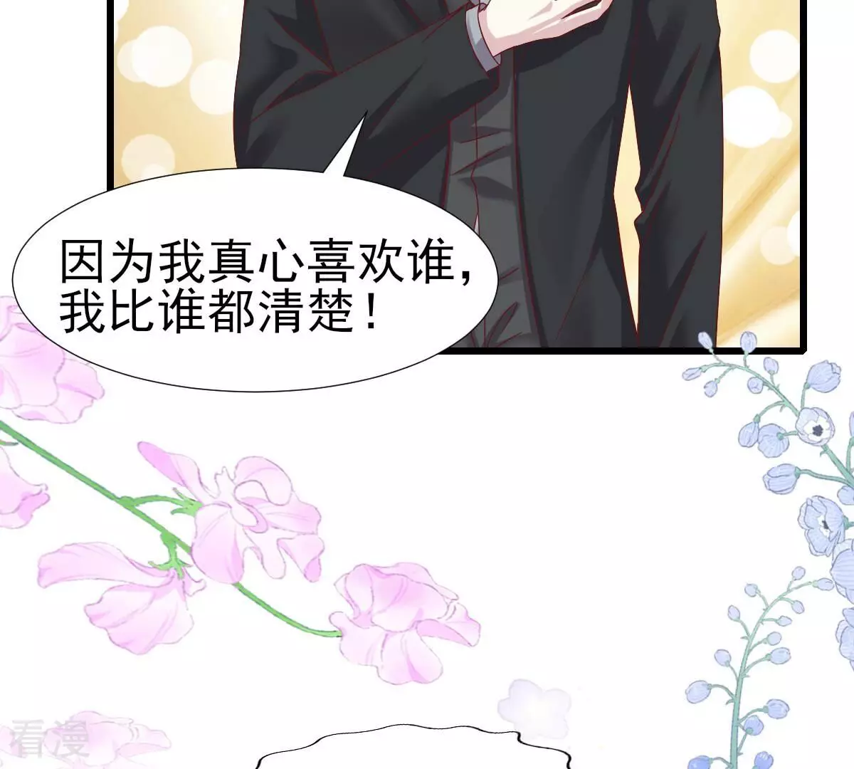 第60话 我得不到你，我就毁掉她(1/2)-第60话