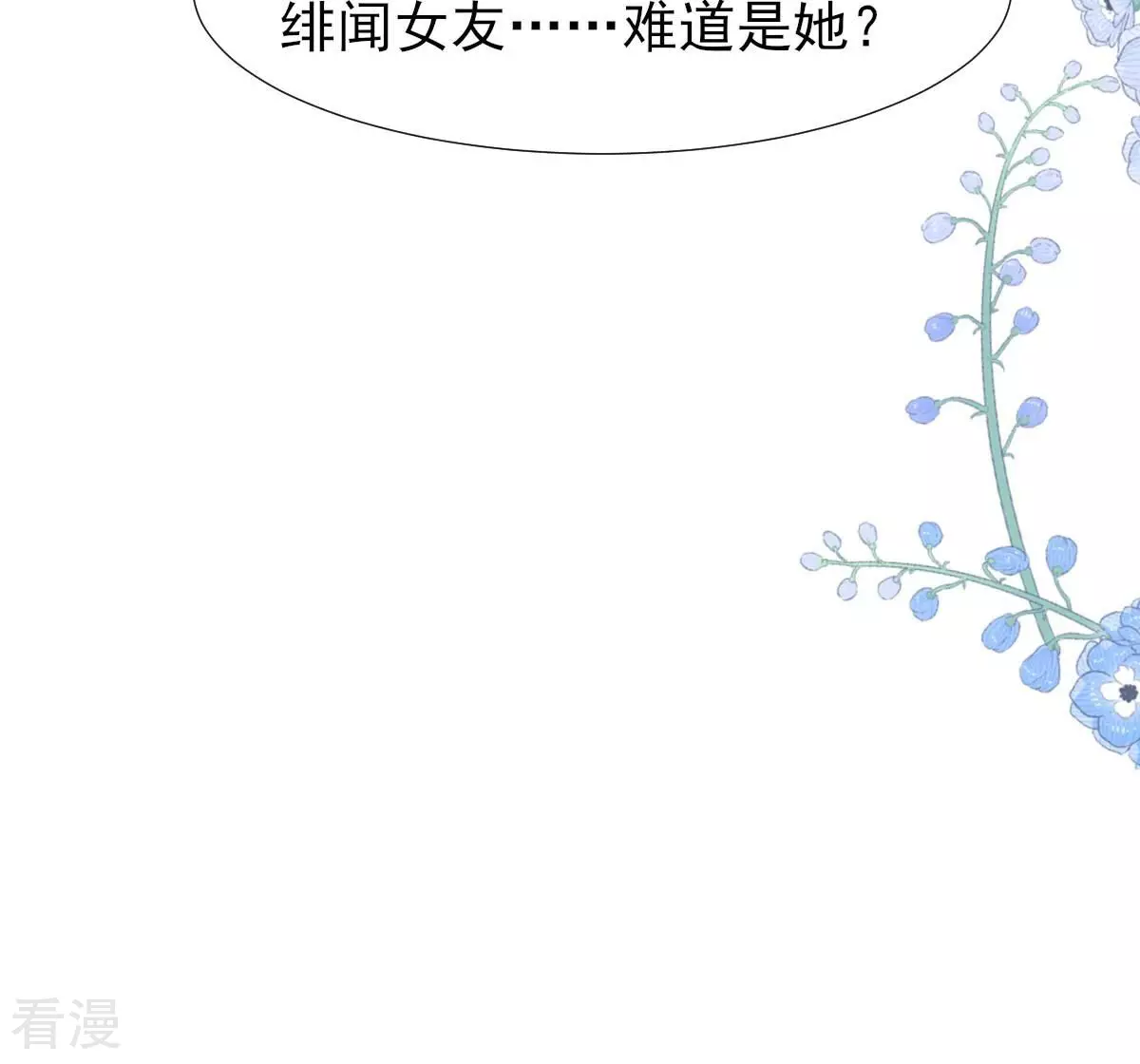 第60话 我得不到你，我就毁掉她(1/2)-第60话
