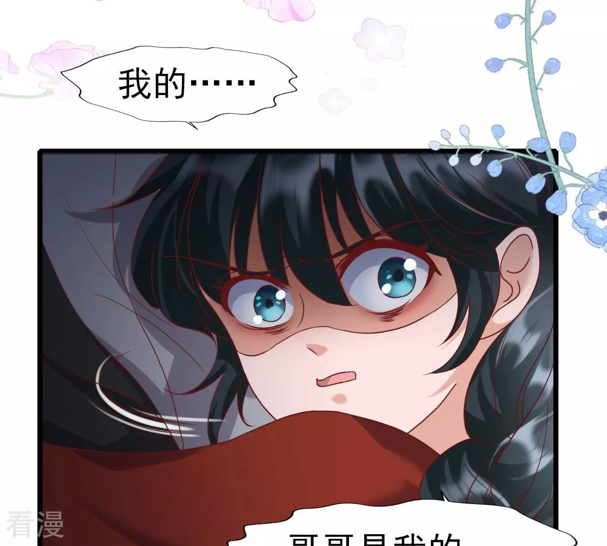 第60话 我得不到你，我就毁掉她(1/2)-第60话