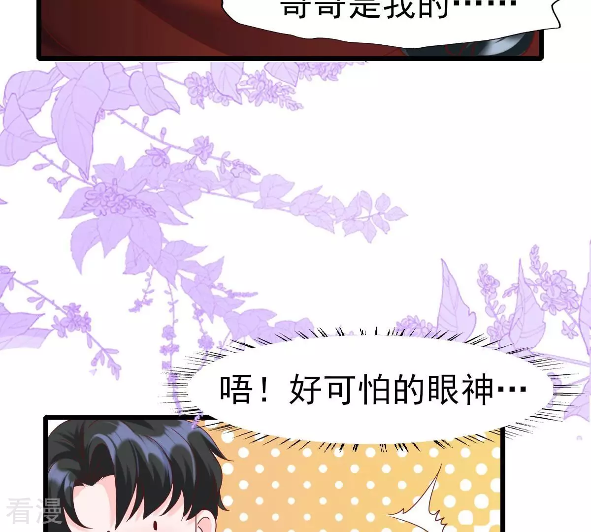第60话 我得不到你，我就毁掉她(1/2)-第60话