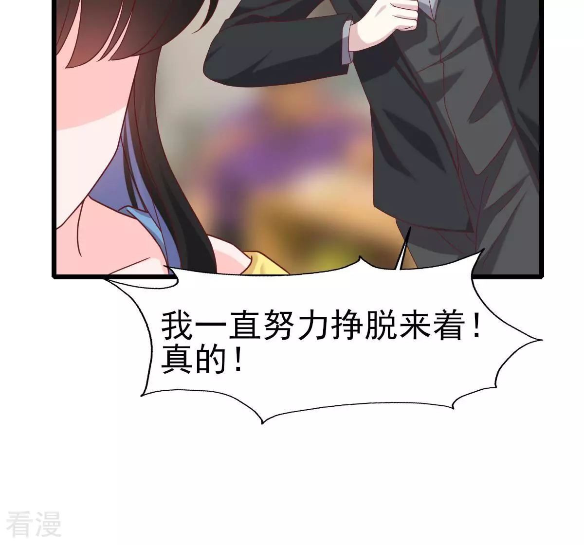 第60话 我得不到你，我就毁掉她(1/2)-第60话