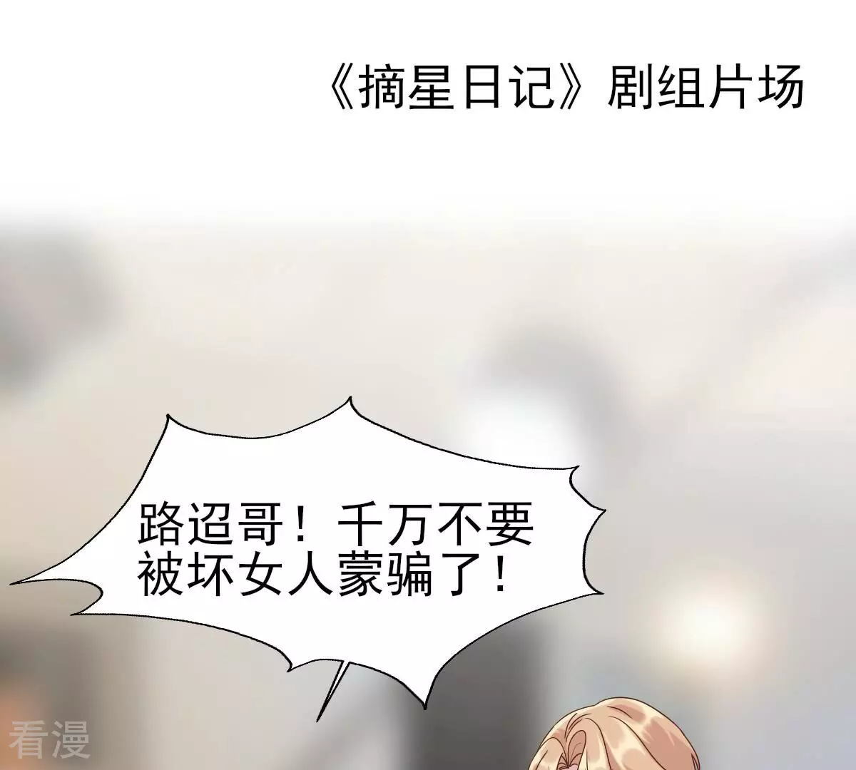 第60话 我得不到你，我就毁掉她(1/2)-第60话