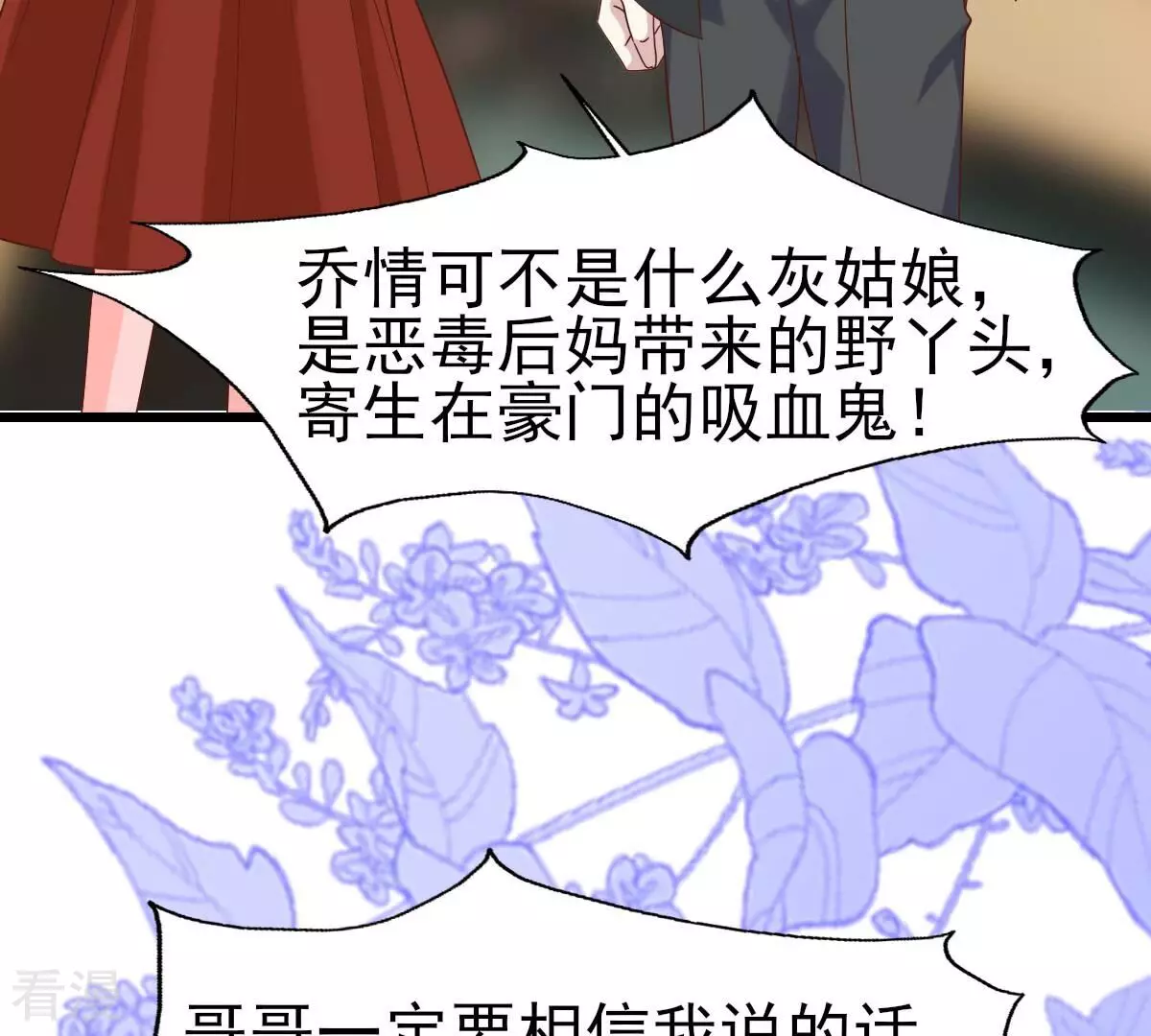 第60话 我得不到你，我就毁掉她(1/2)-第60话