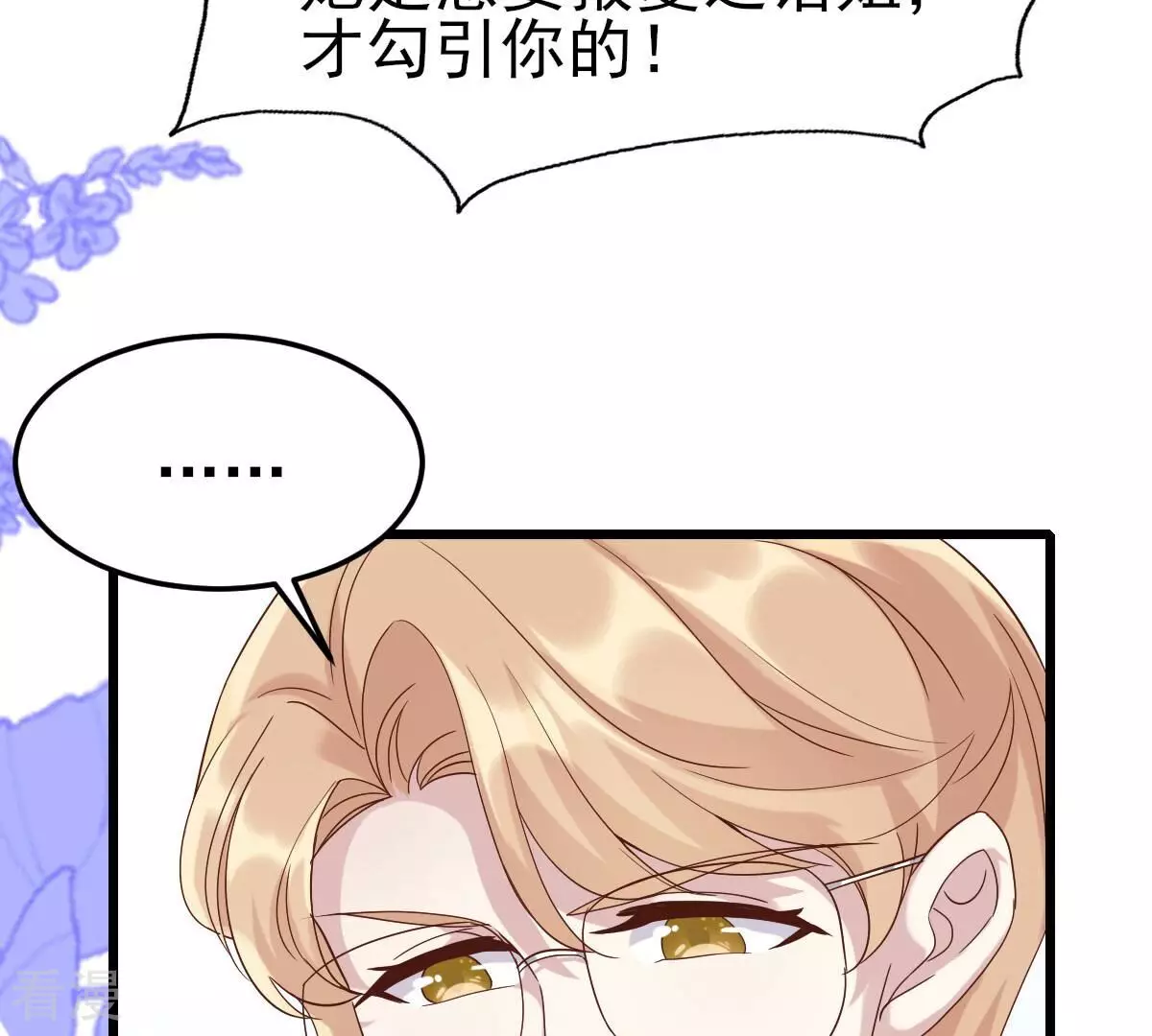 第60话 我得不到你，我就毁掉她(1/2)-第60话