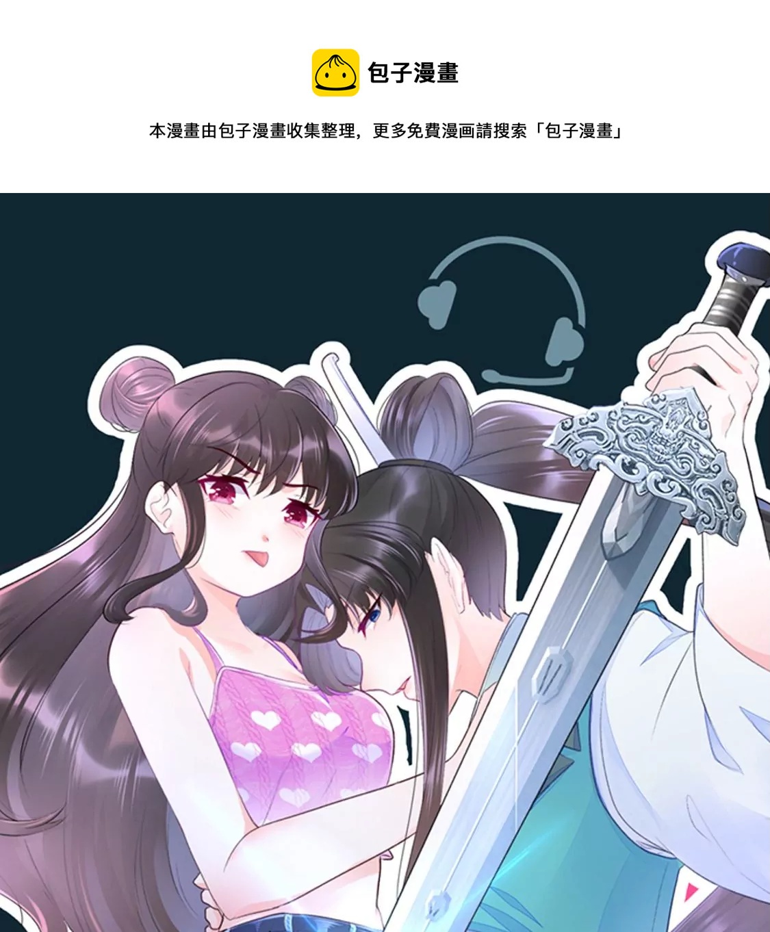 007 他是专门下凡寻我的神仙(1/2)-第8话