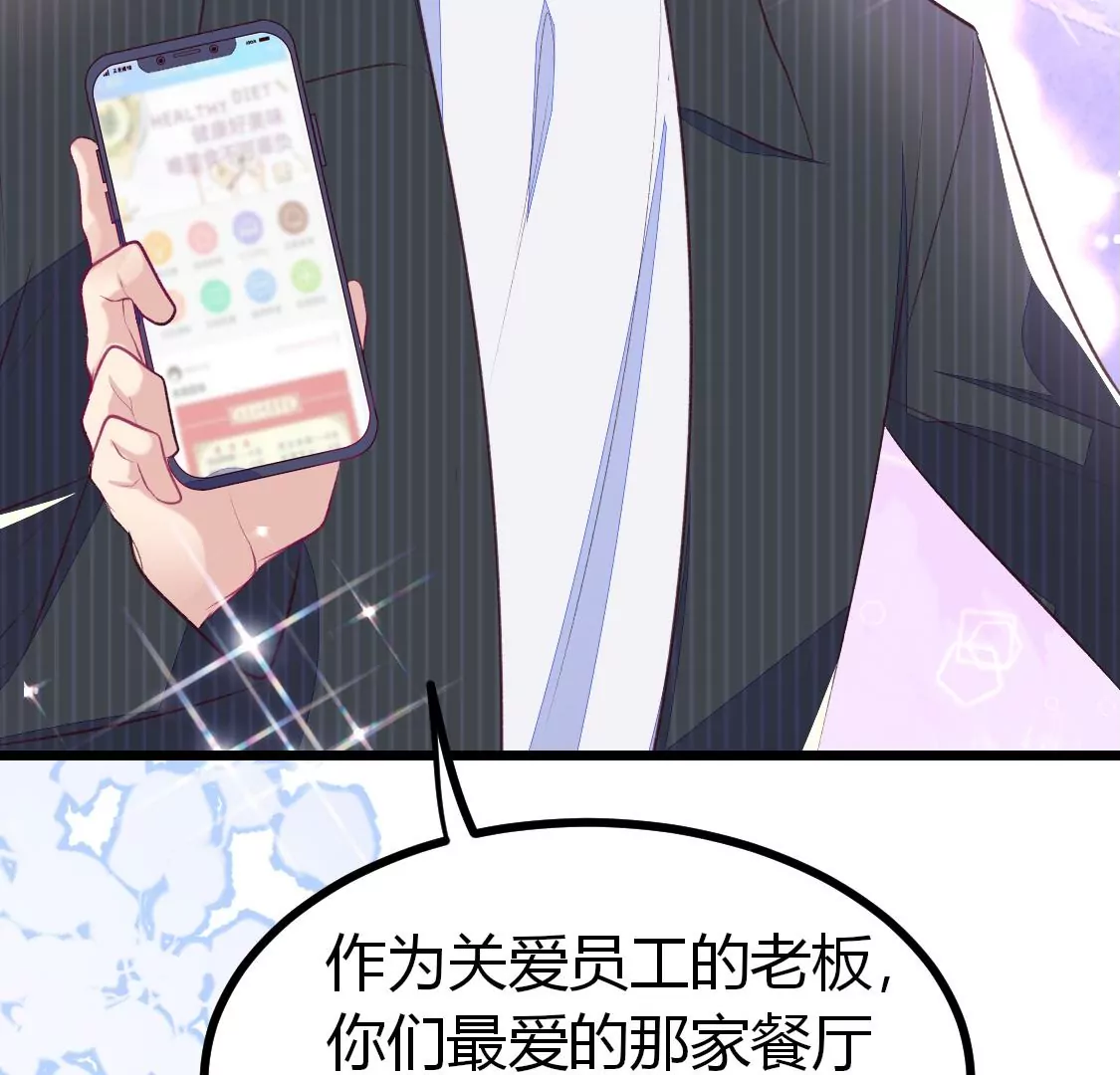 007 他是专门下凡寻我的神仙(1/2)-第8话