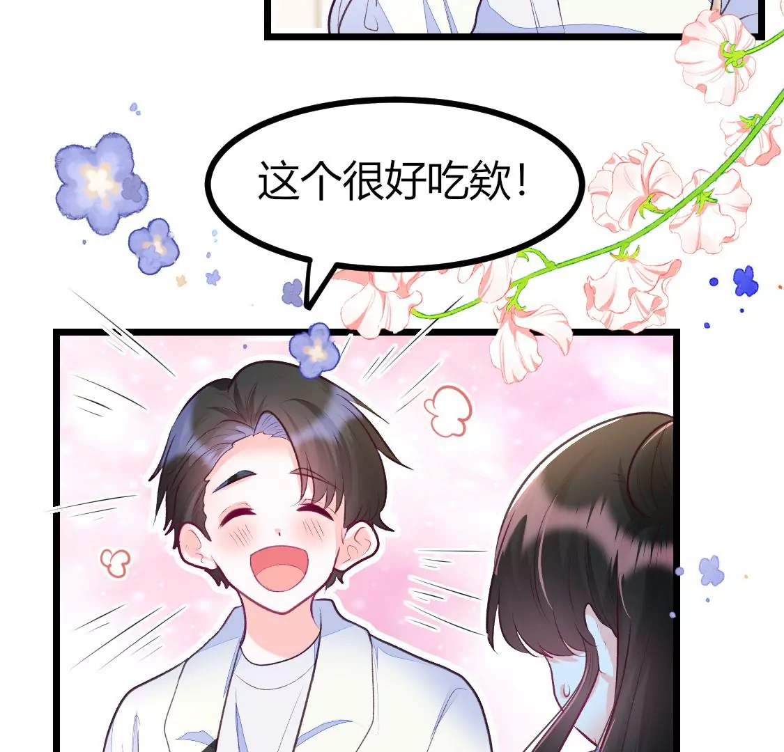 007 他是专门下凡寻我的神仙(1/2)-第8话