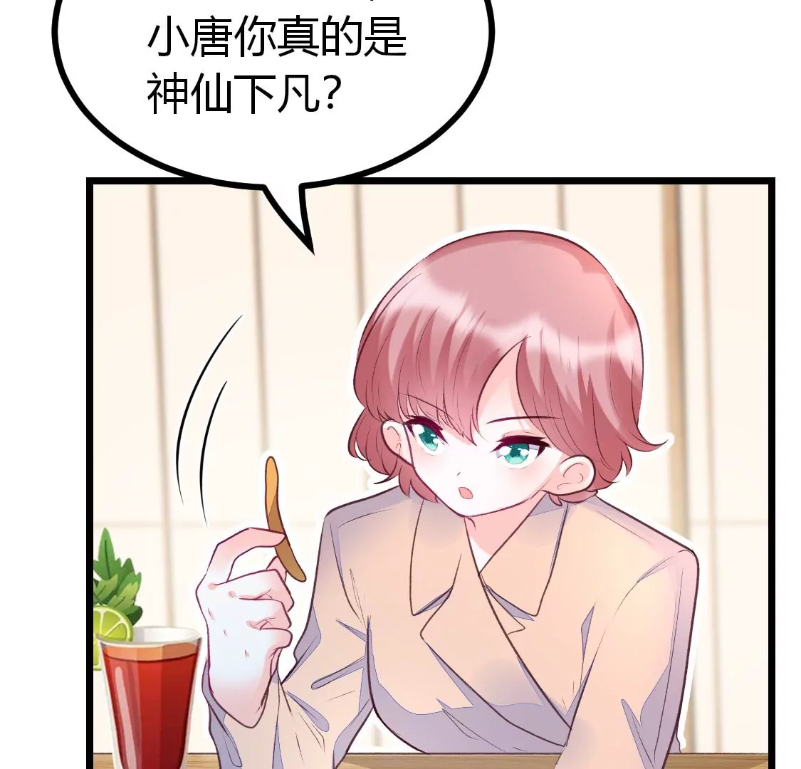 007 他是专门下凡寻我的神仙(1/2)-第8话