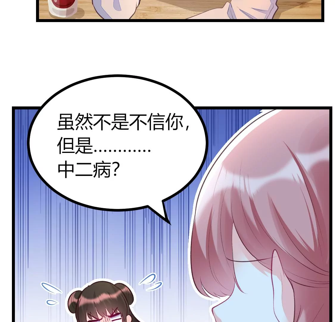 007 他是专门下凡寻我的神仙(1/2)-第8话