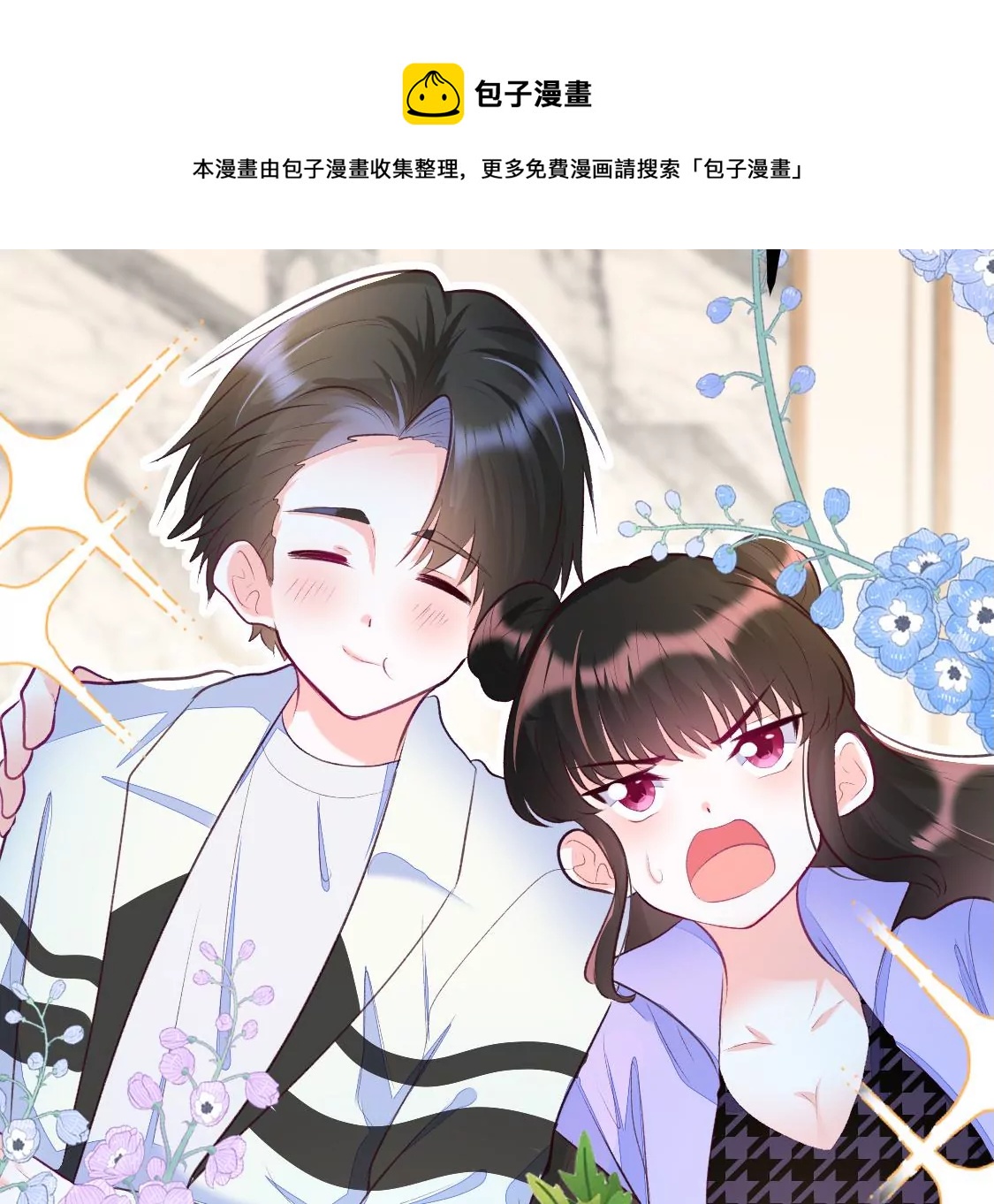 007 他是专门下凡寻我的神仙(1/2)-第8话