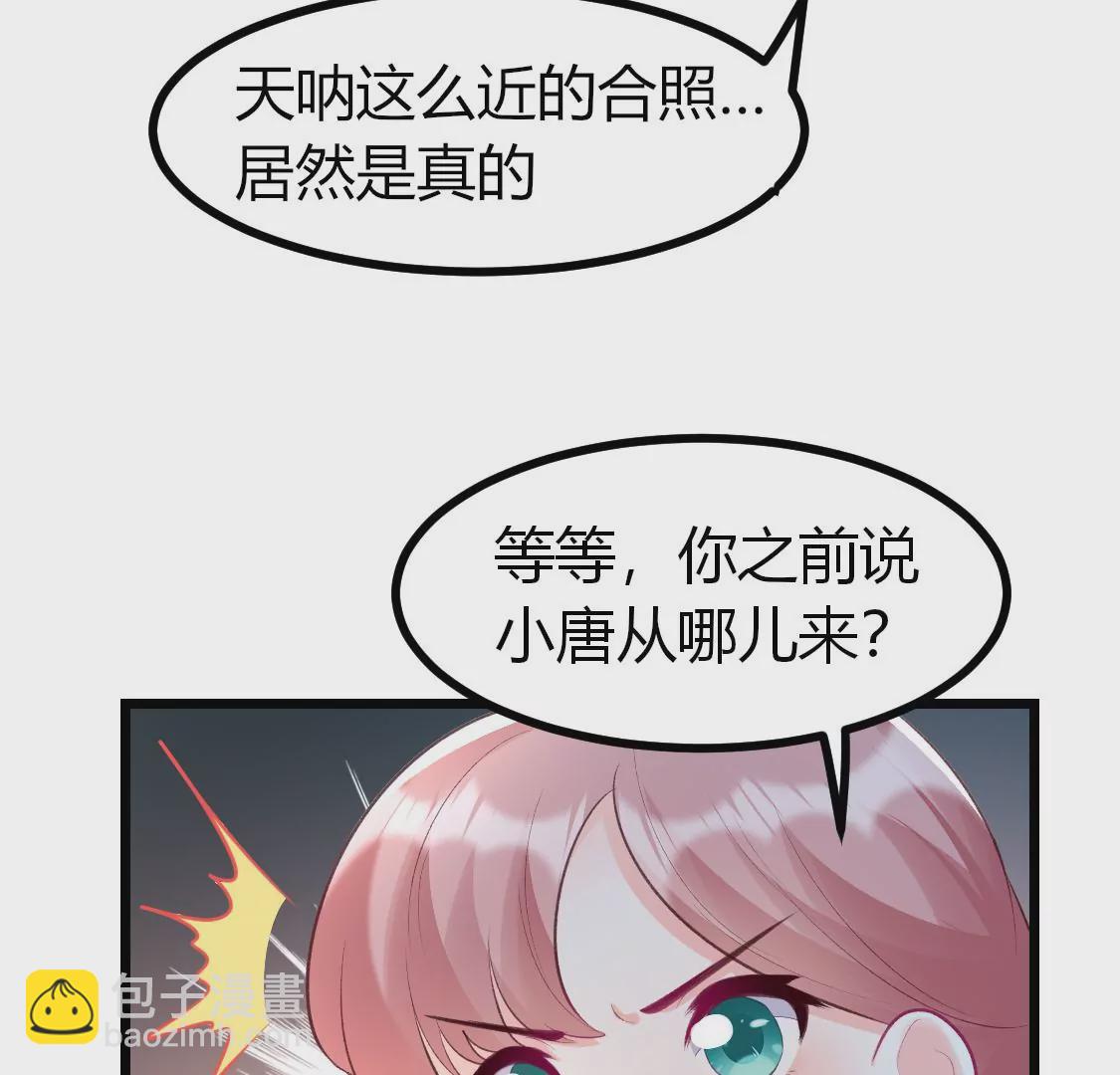 007 他是专门下凡寻我的神仙(1/2)-第8话
