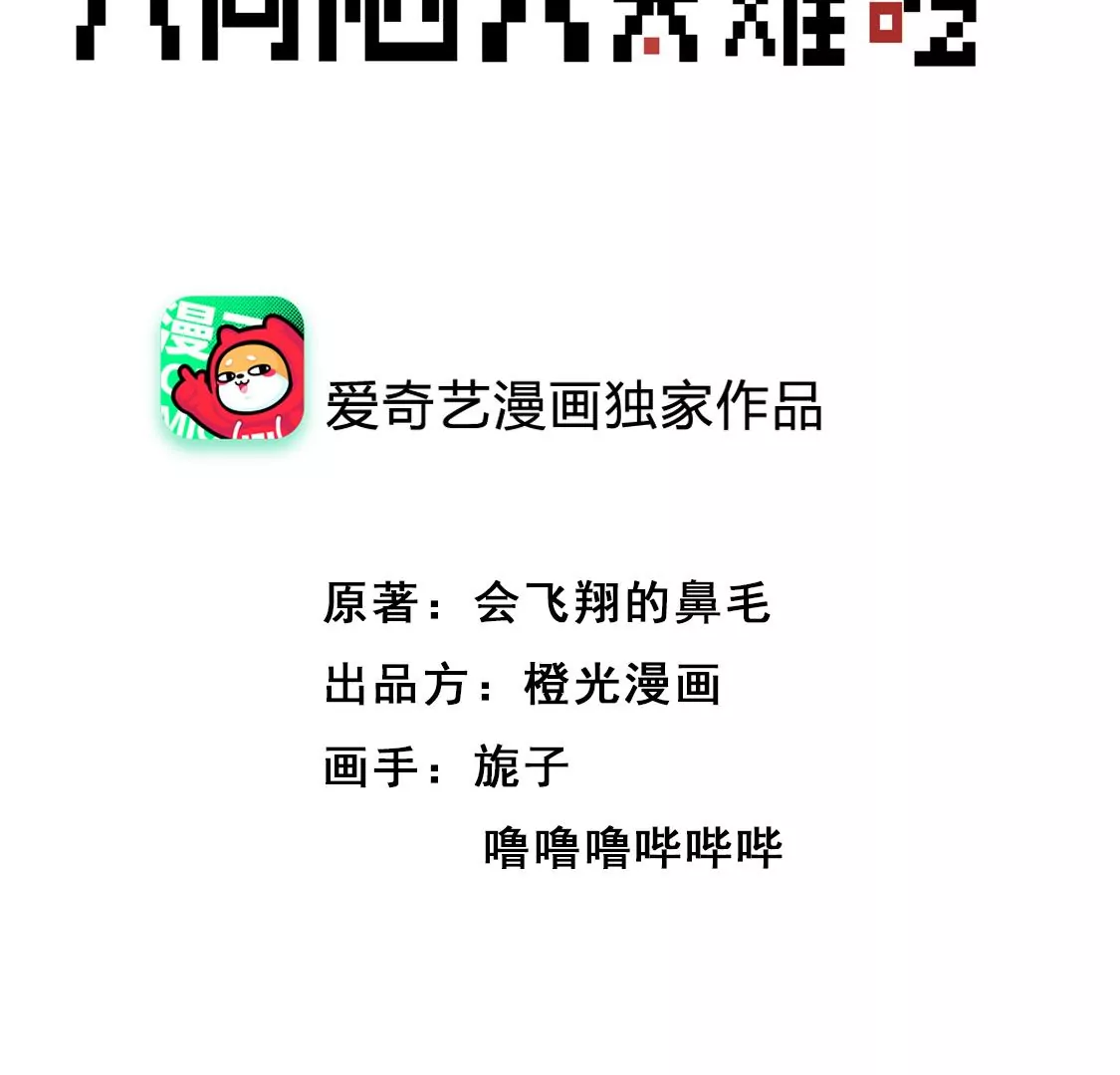 007 他是专门下凡寻我的神仙(1/2)-第8话