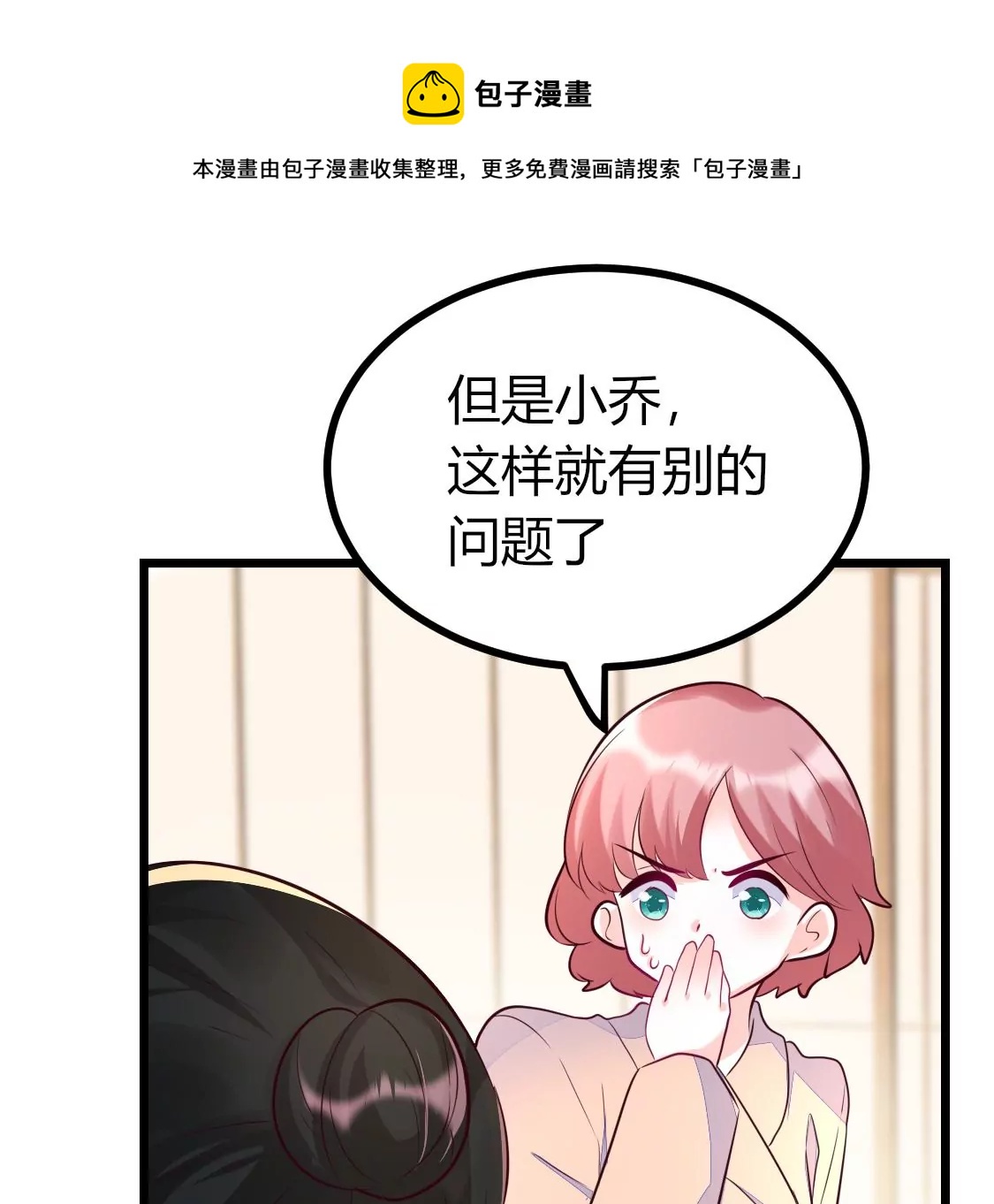 007 他是专门下凡寻我的神仙(1/2)-第8话