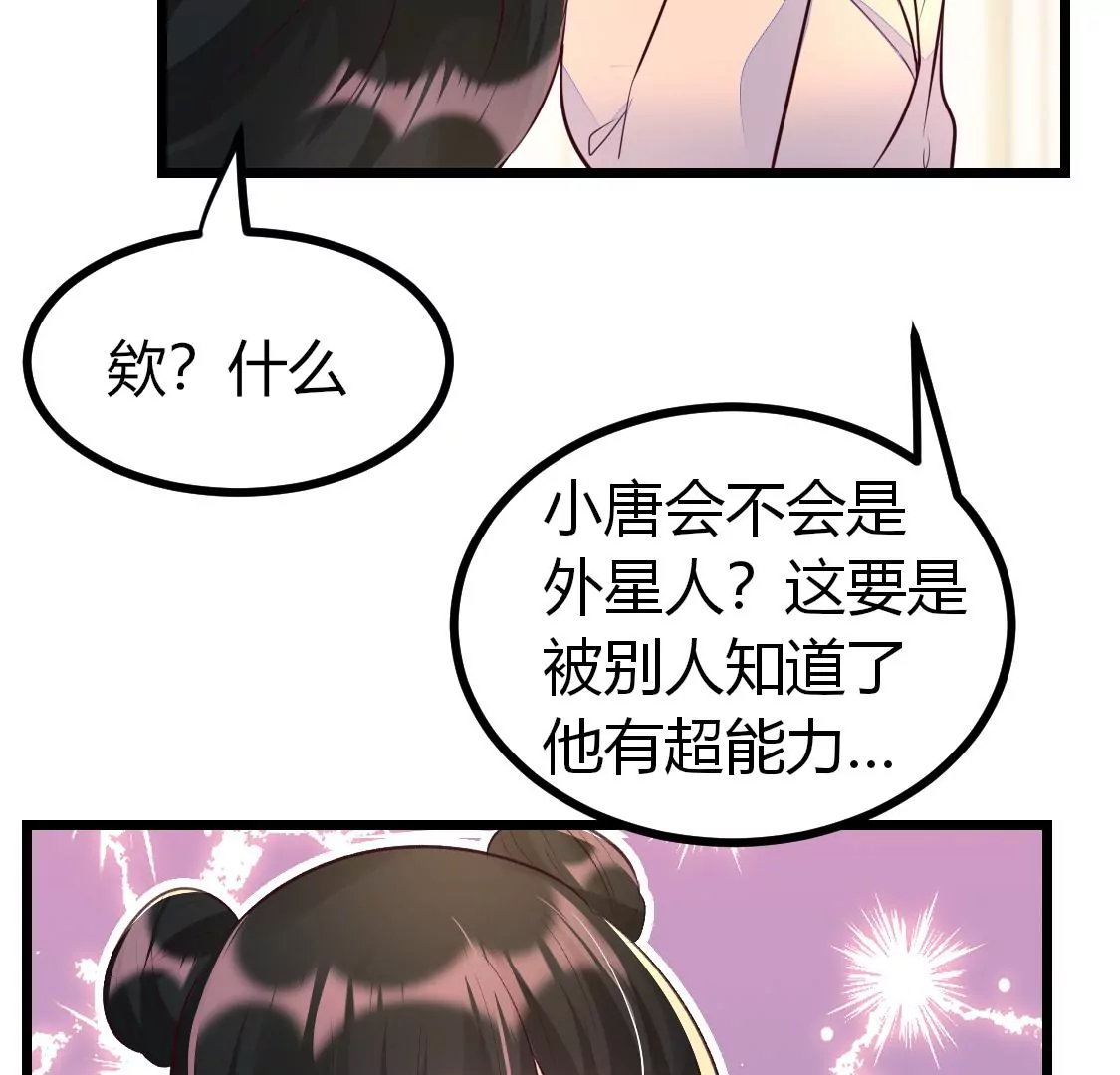 007 他是专门下凡寻我的神仙(1/2)-第8话