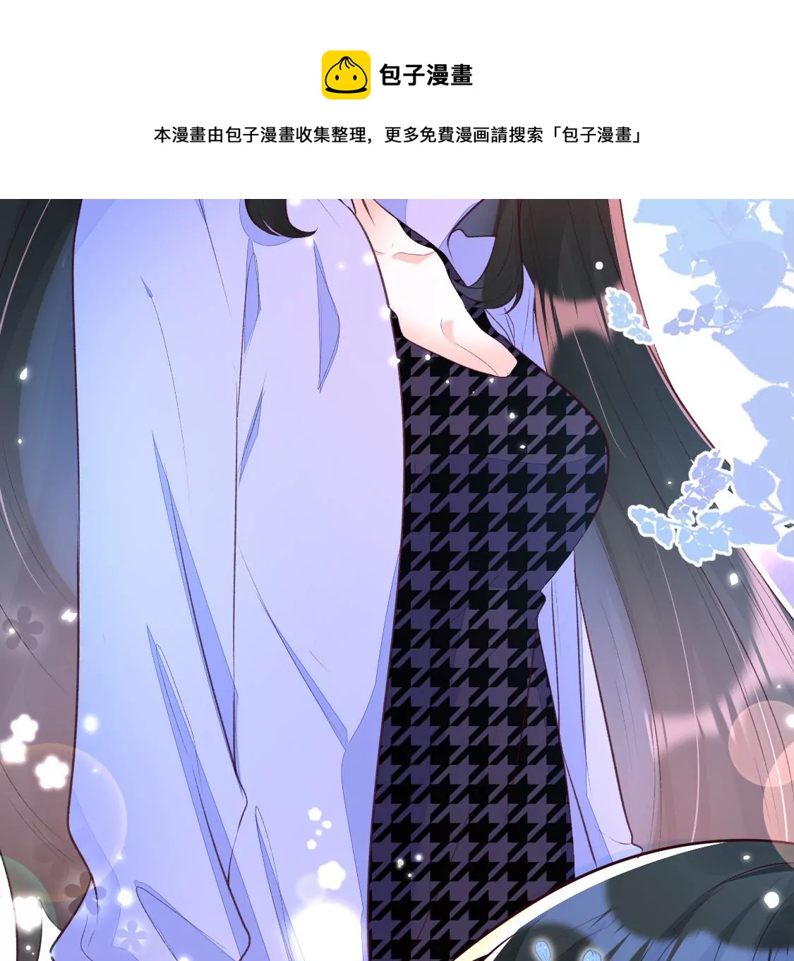 007 他是专门下凡寻我的神仙(1/2)-第8话