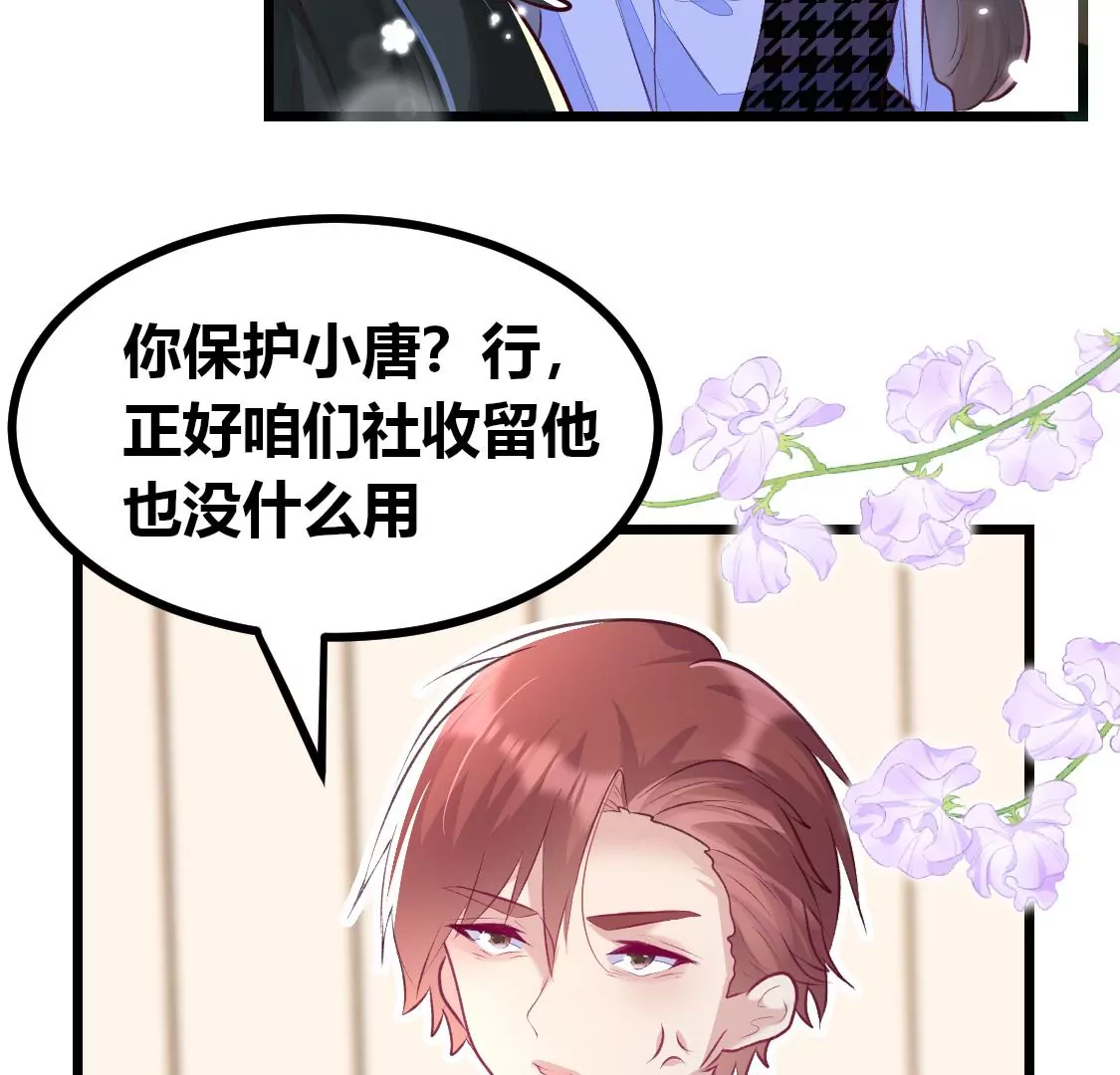 007 他是专门下凡寻我的神仙(1/2)-第8话