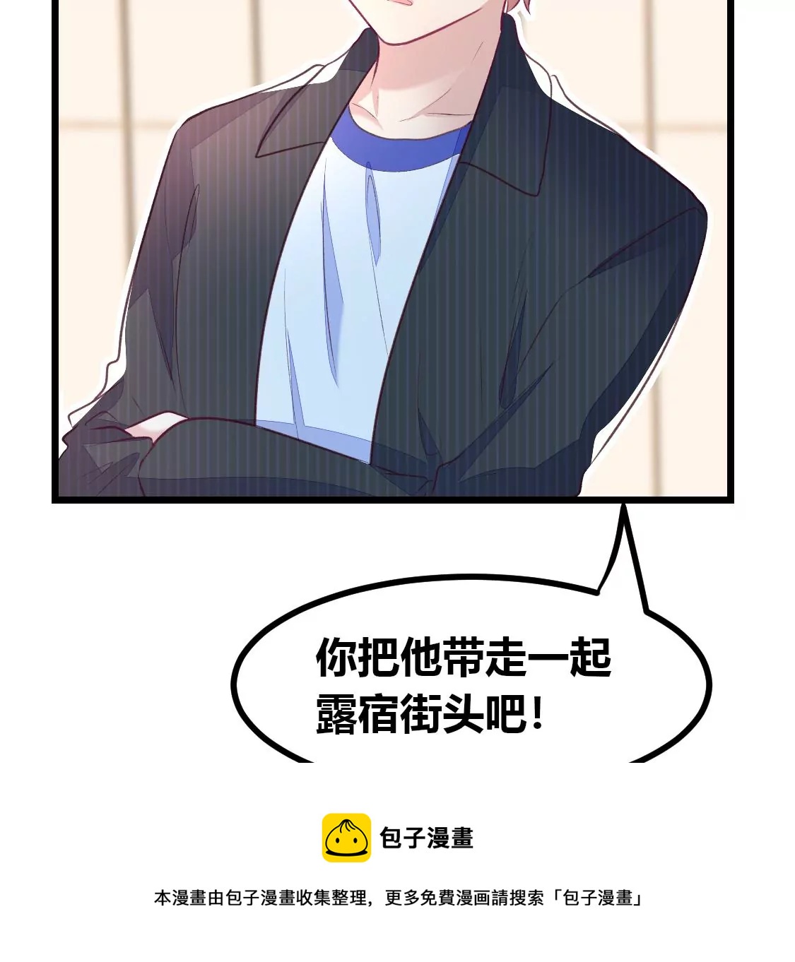 007 他是专门下凡寻我的神仙(1/2)-第8话