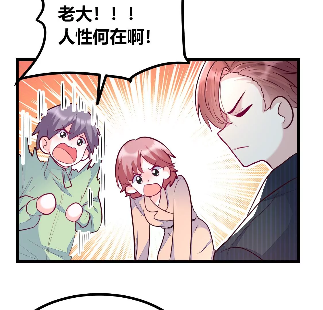007 他是专门下凡寻我的神仙(1/2)-第8话