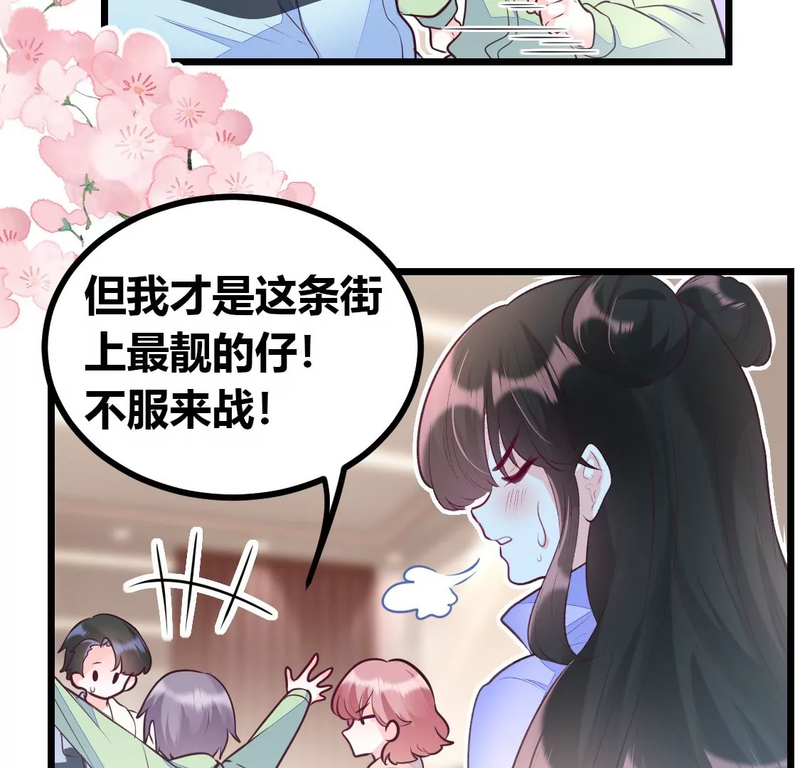 007 他是专门下凡寻我的神仙(1/2)-第8话