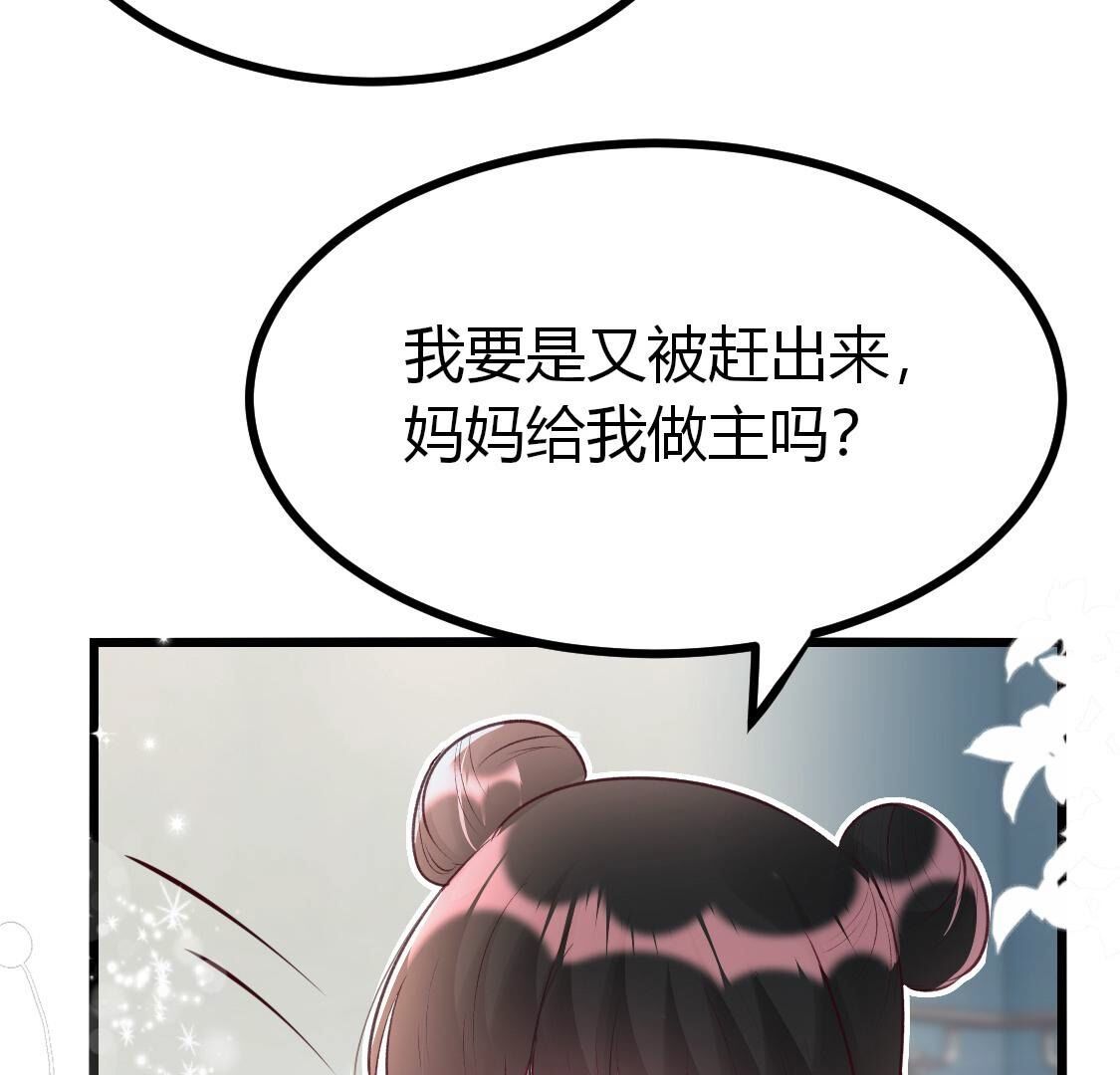 009 还是给沈家好生做继母吧(1/2)-第10话