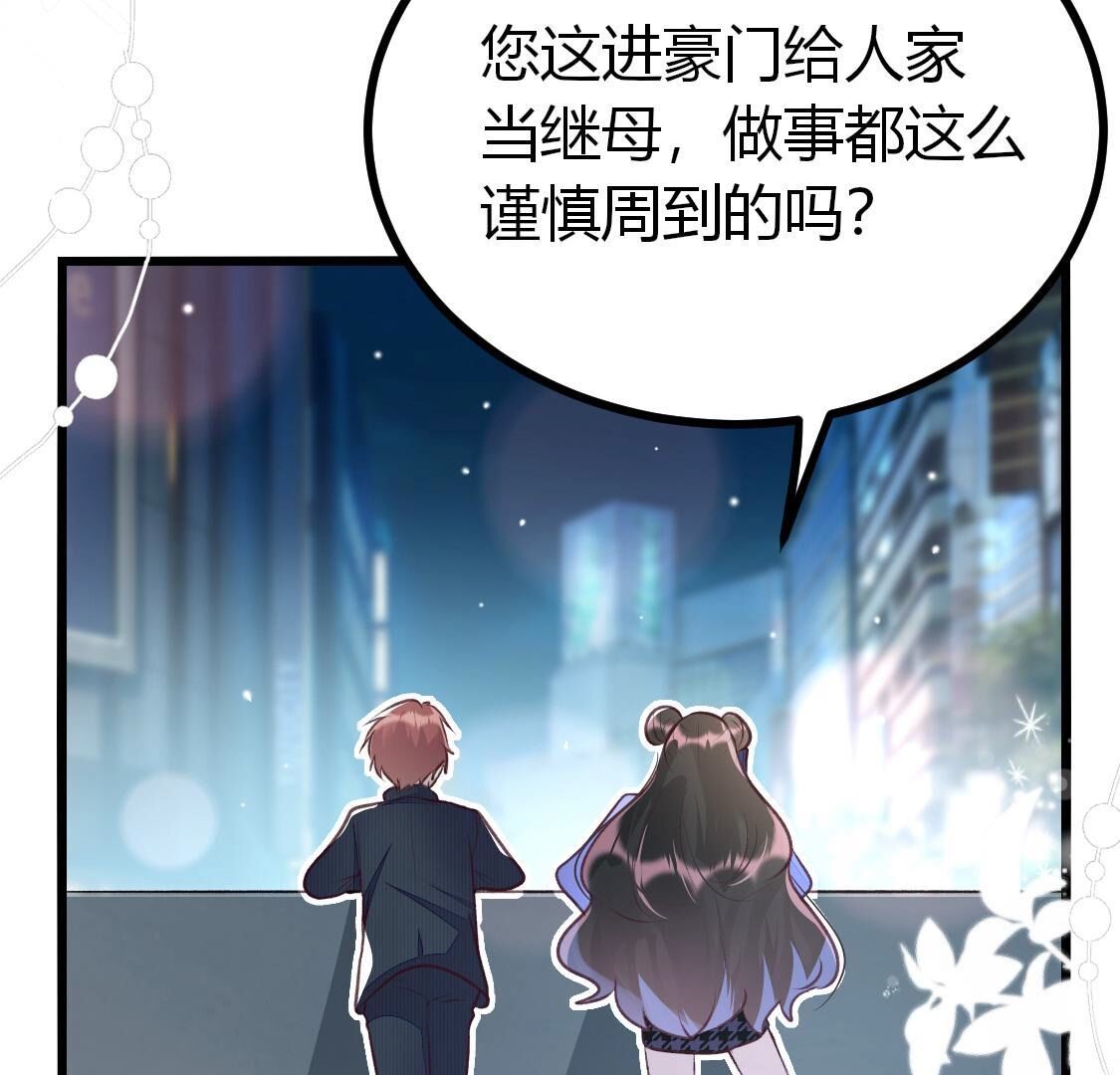 009 还是给沈家好生做继母吧(1/2)-第10话