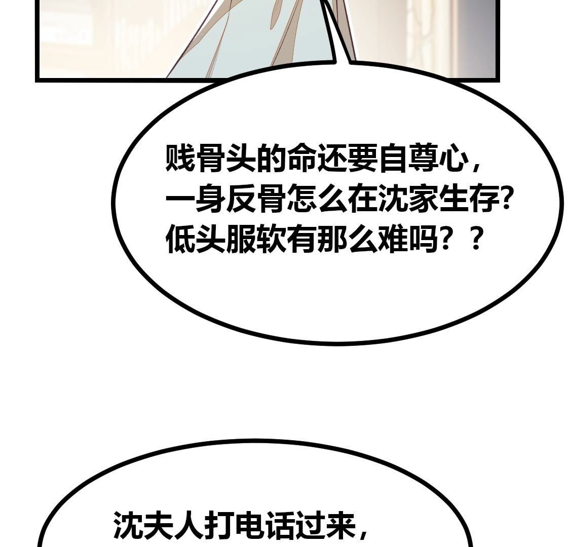 009 还是给沈家好生做继母吧(1/2)-第10话