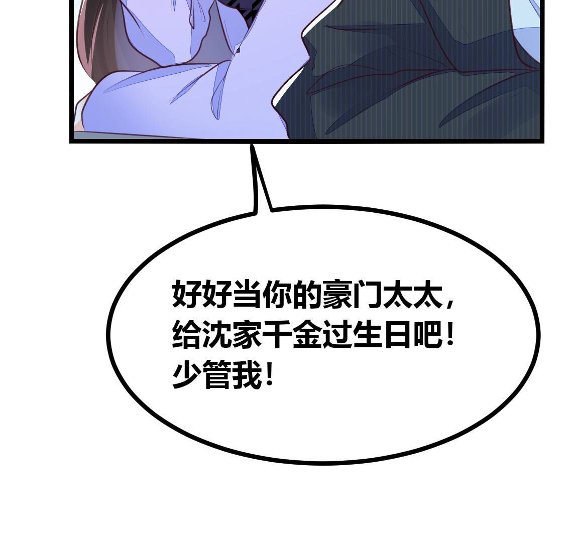 009 还是给沈家好生做继母吧(1/2)-第10话