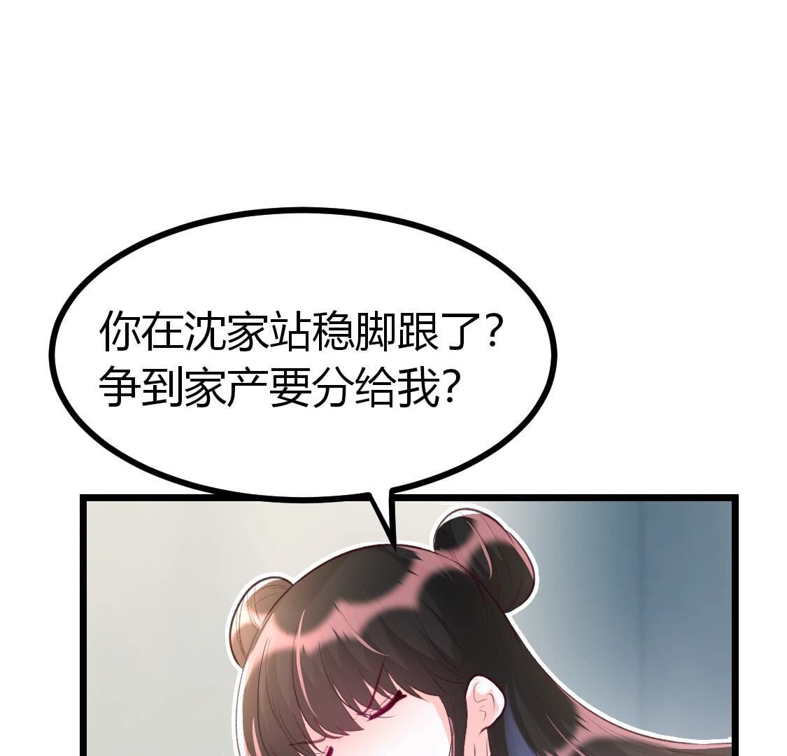 009 还是给沈家好生做继母吧(1/2)-第10话