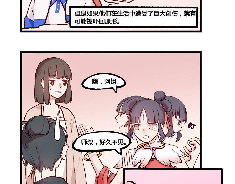 第16话 我们的朋友～小哪吒！-第16话