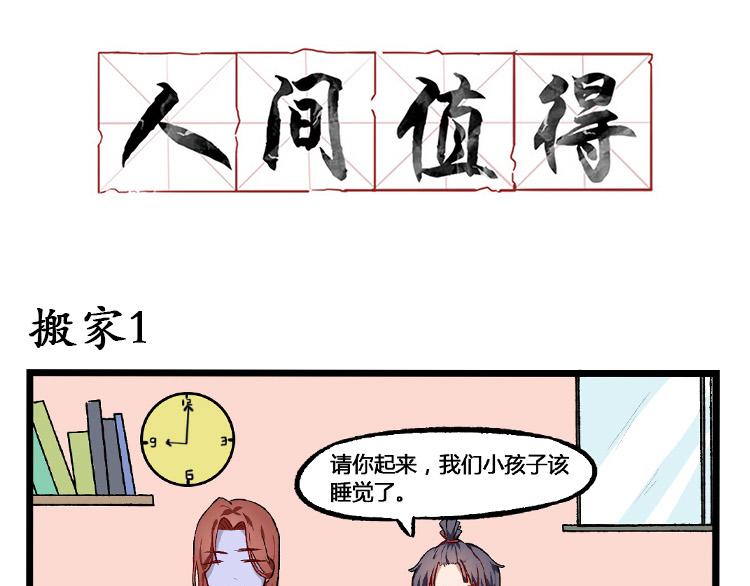 第22话 房地产老爸的优势-第22话