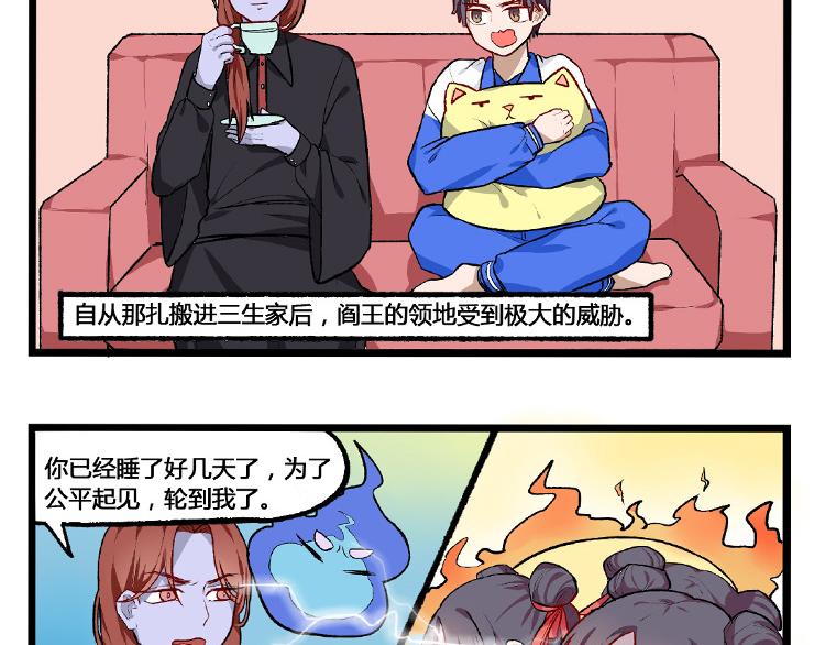 第22话 房地产老爸的优势-第22话