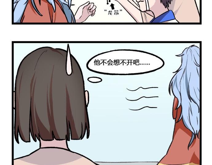 第26话 可怜的小天使敖丙祸不单行-第26话