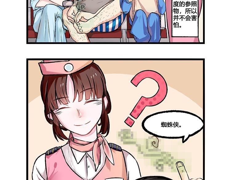 第4话 我的梦想是成为川航机长那样的人-第4话