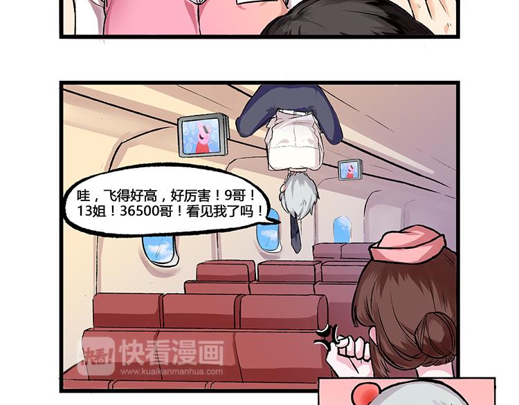 第4话 我的梦想是成为川航机长那样的人-第4话