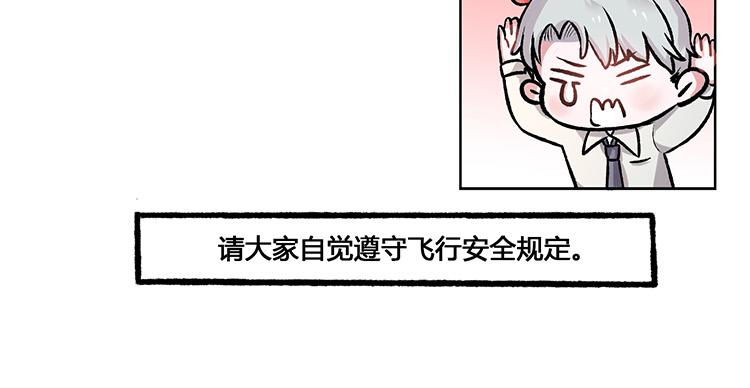 第4话 我的梦想是成为川航机长那样的人-第4话