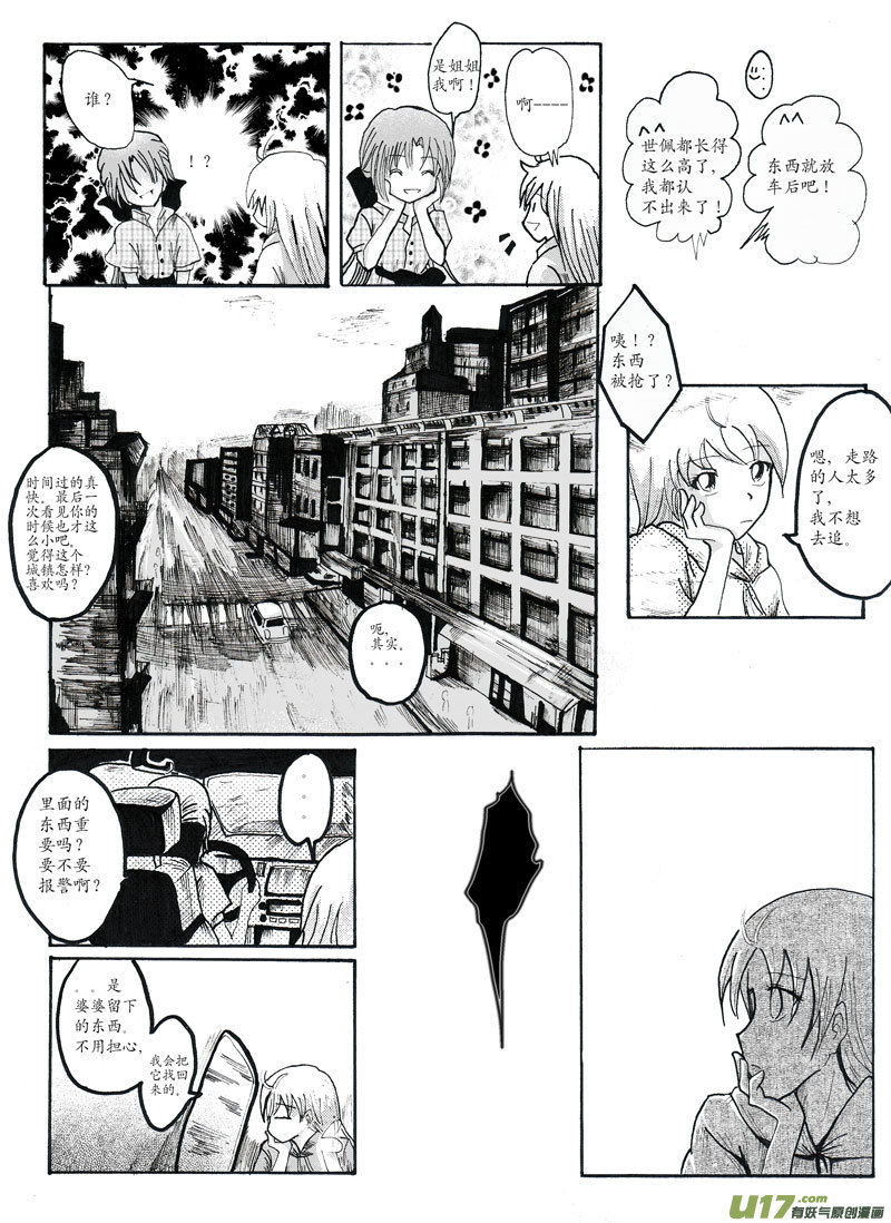 01.街巷-第2话