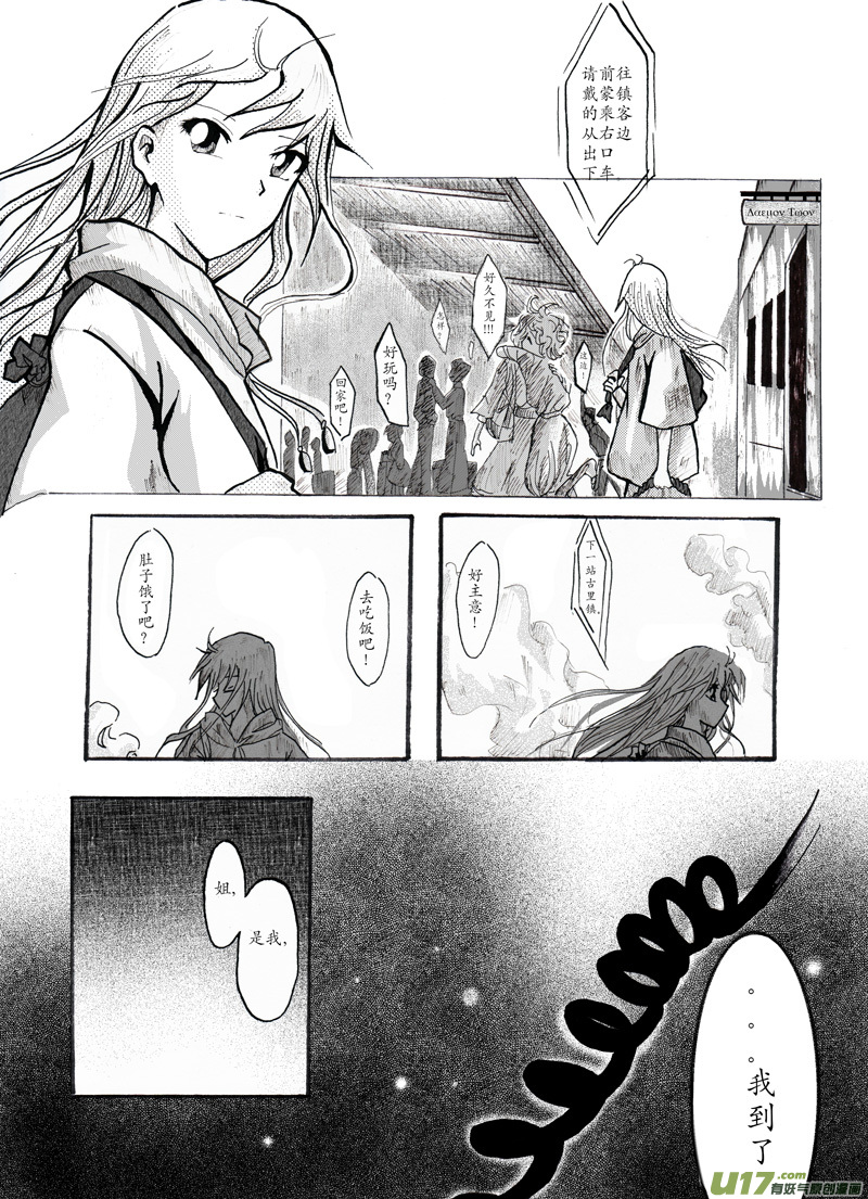 01.街巷-第2话