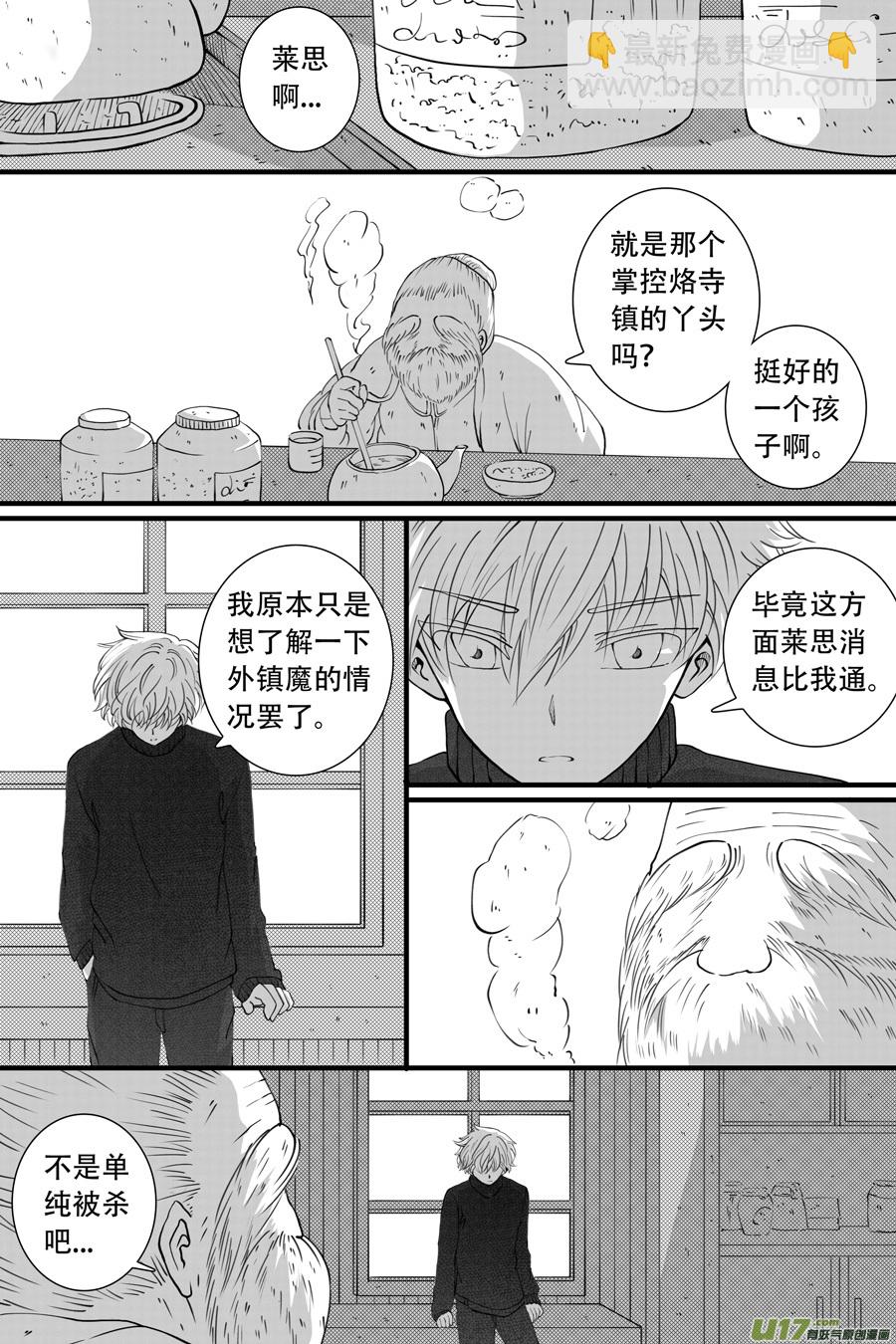 41.沉睡 （1）-第104话