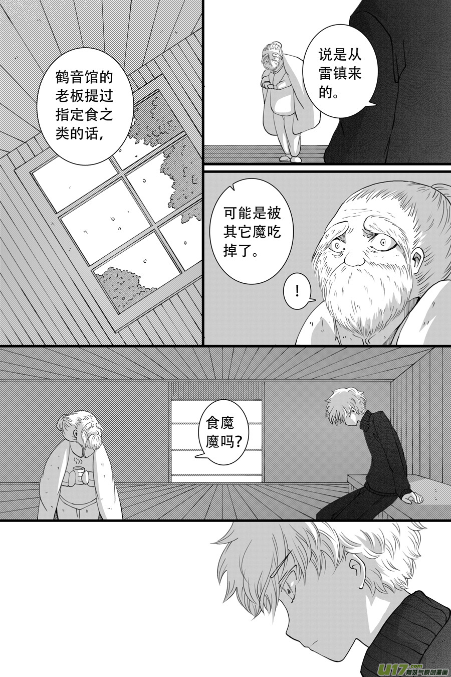41.沉睡 （1）-第104话