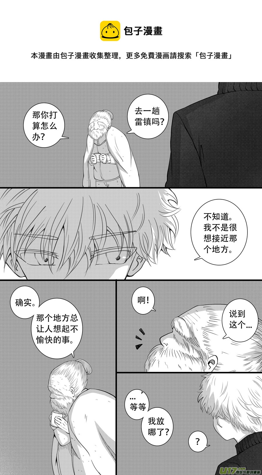 41.沉睡 （1）-第104话