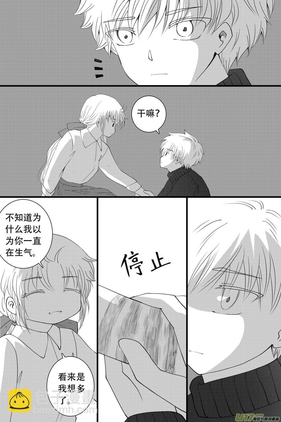 41.沉睡 （3）-第106话
