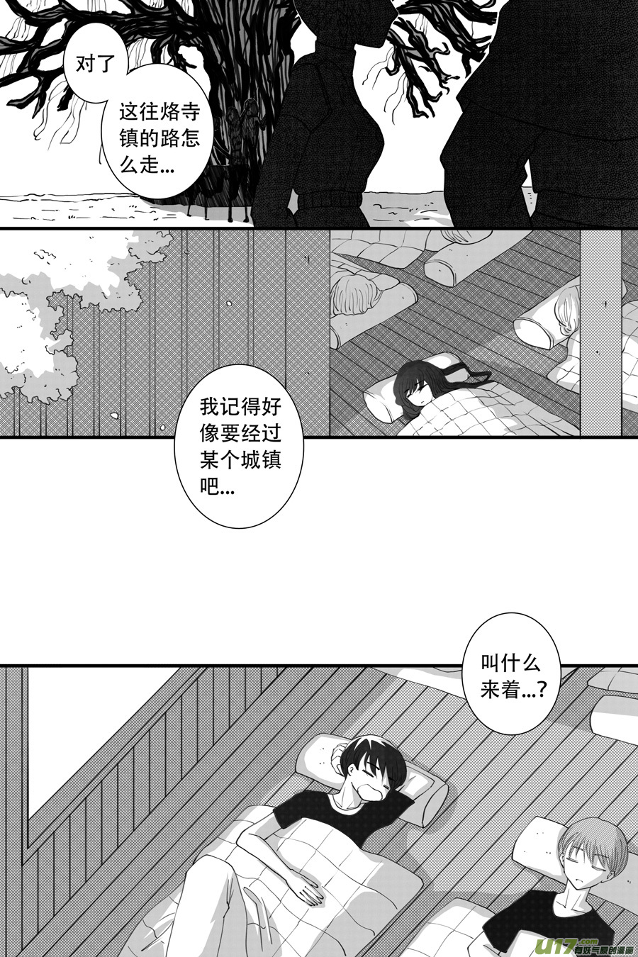 41.沉睡 （7）-第110话