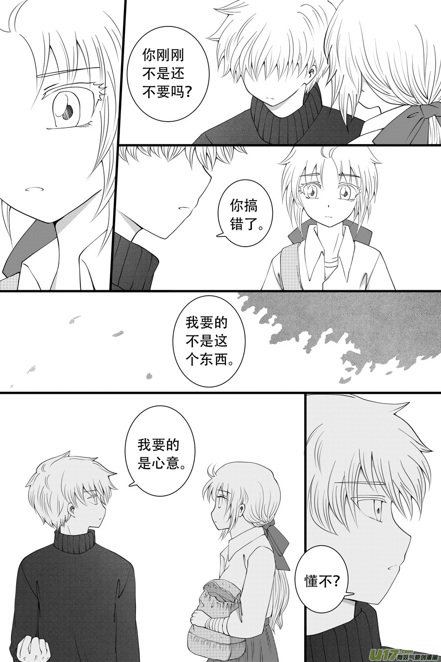 42.偶遇 （3）-第114话