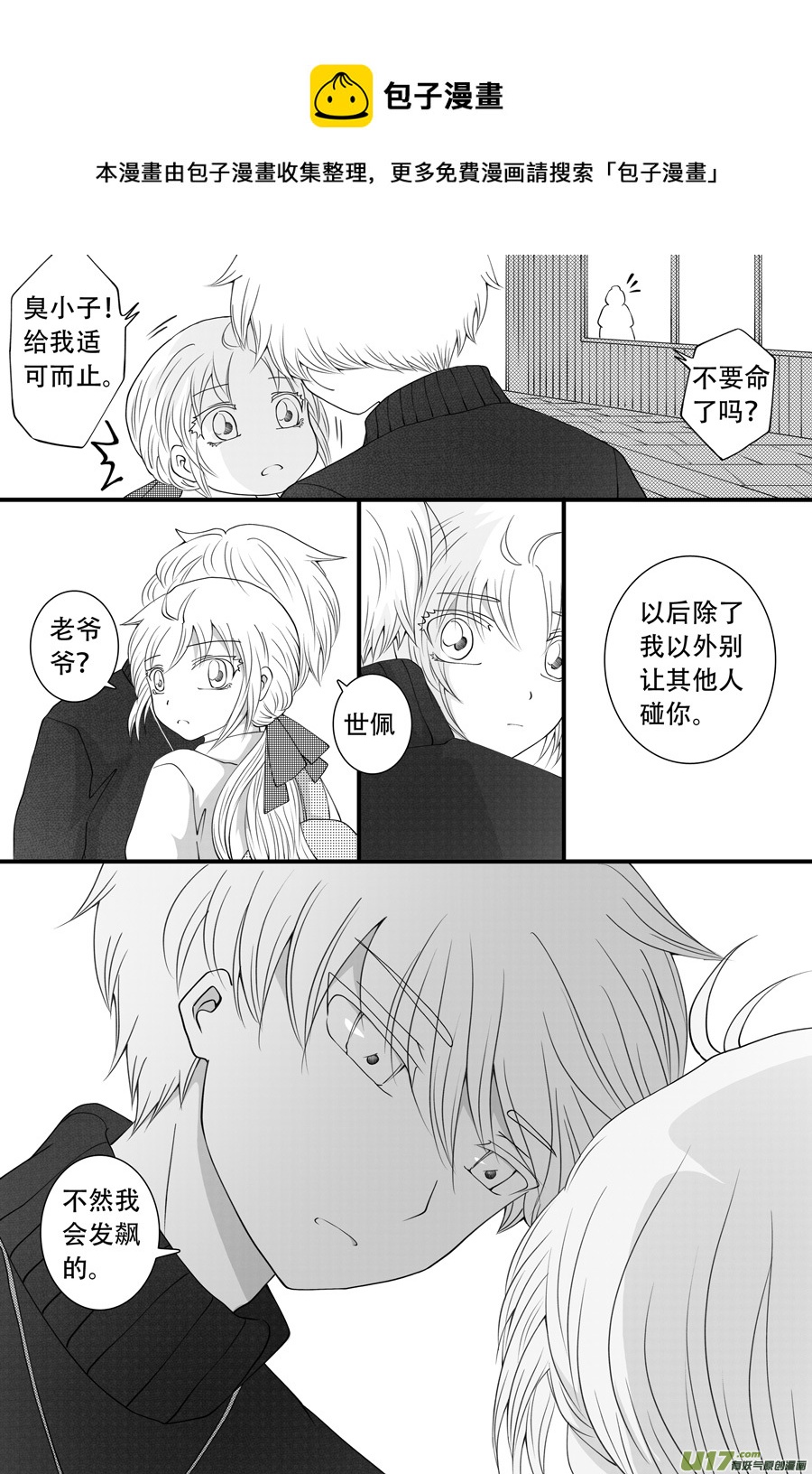 42.偶遇 （5）-第116话
